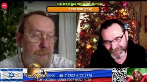 Израиль. Может не тому поклоняетесь. (нарезка стрим)