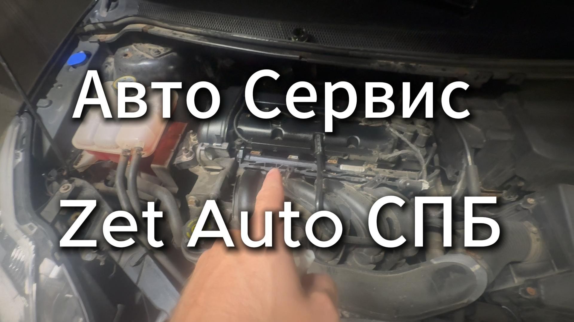 Зет авто СПБ #Я #Вихрицкий #Вихрь #ZETAUTO #автосервис #случай #автомобиль #заменамасла #масло #спб