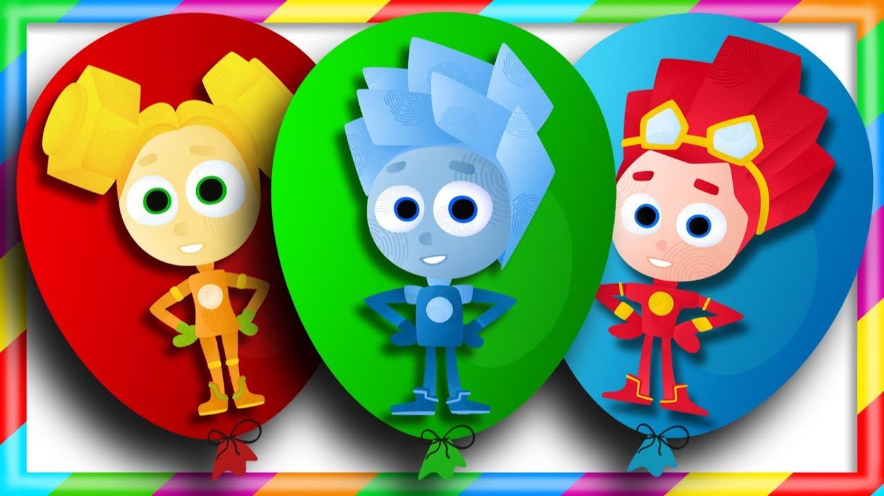 ШАРИКИ С СЮРПРИЗАМИ Открываем Яйца Сюрприз с игрушками Фиксики - Color Balloons Compilation смотреть онлайн