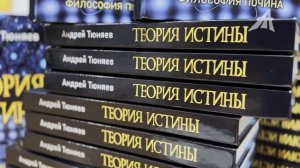 Гармония Вселенной (фильм)