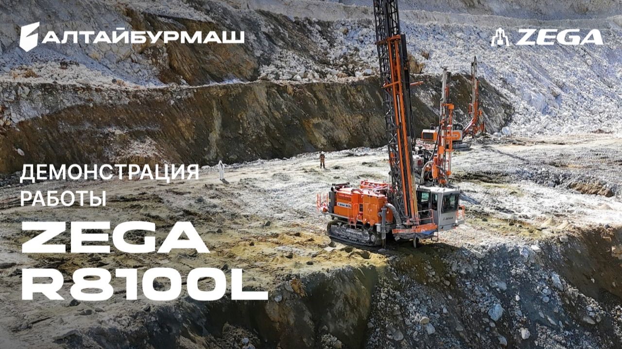 ZEGA R8100: демонстрация работы