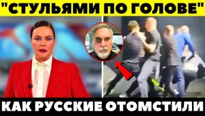 МЕЛАДЗЕ РАЗОРВАЛИ В ГЕРМАНИИ! Кровавый погром на концерте предателя!