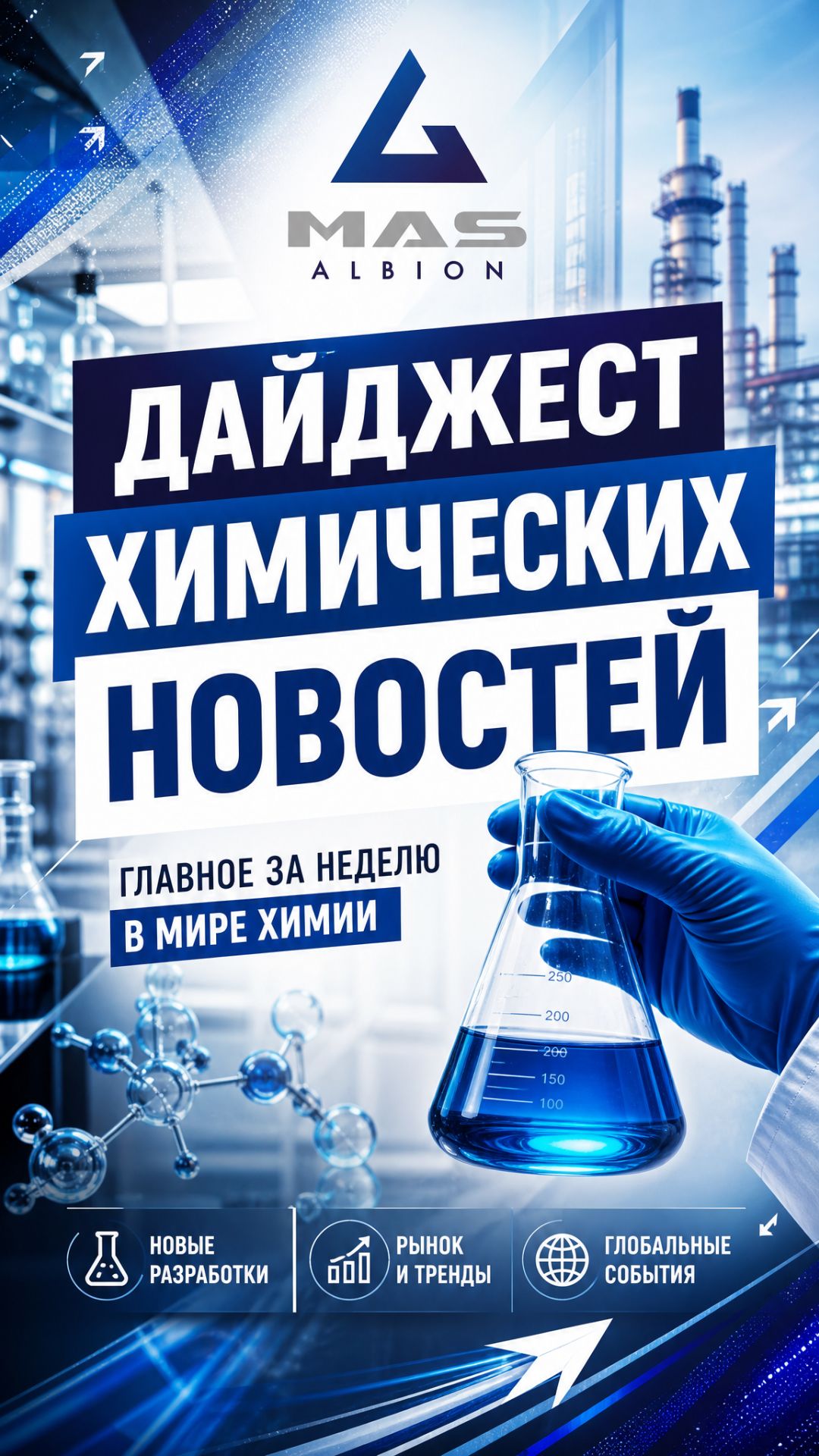 Собрали главные новости отрасли в одном видео 📊