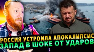 ⚡️ Россия устроила апокалипсис в Чёрном море: Запад в шоке от ударов