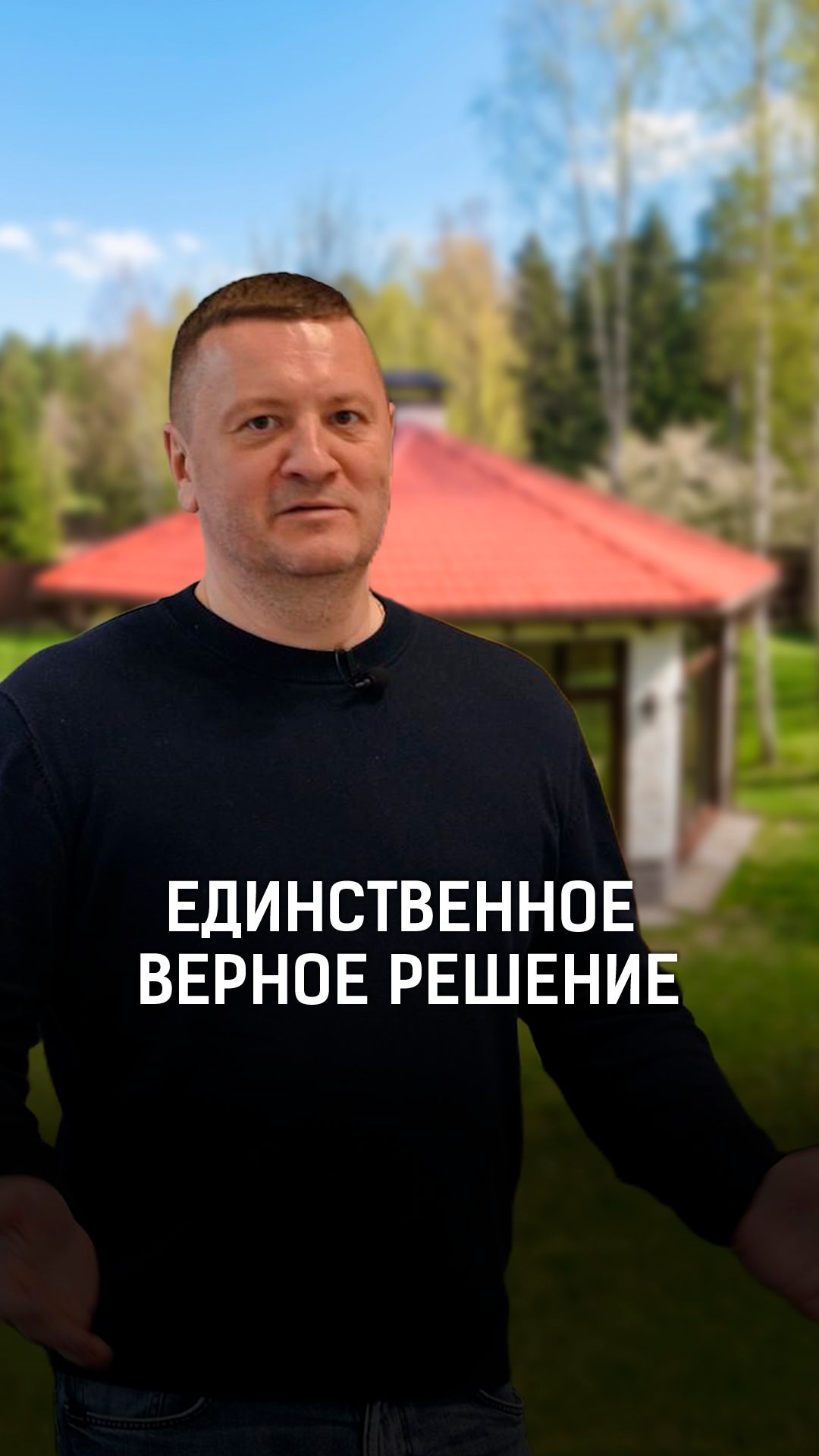 Тёплая беседка с барбекю для Москвы и СПб: единственное верное решение для круглого года