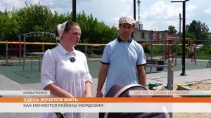 Как меняются районы Мордовии