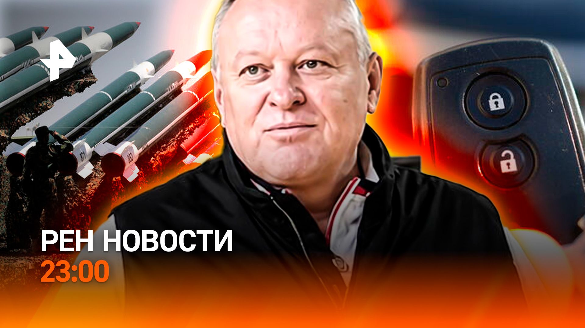 Хуситы закрыли пролив / Квартирный куш / VIN-ловушка для покупателей / РЕН Новости 23:00, 21.07.26 смотреть онлайн