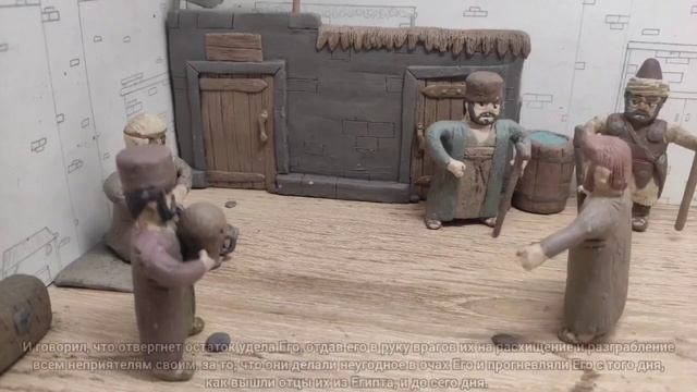 Манассия, сын Езекии — Наихудший царь Иудейский