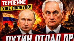 Срочно! От слов Путина ЗАМЕРЛА ВСЯ СТРАНА! Вот, что решил президент.по Украине