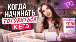Сколько нужно готовиться, чтобы сдать ЕГЭ на 90+ | Умскул
