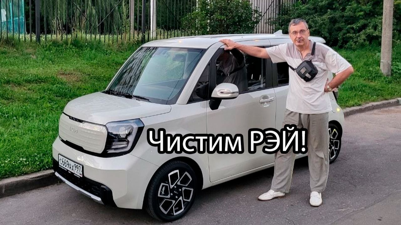 KIA RAY - проводим обеззараживание салона ! смотреть онлайн