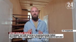 Света нет, но есть взаимопомощь: как временные трудности объединили жителей Раздольненского района
