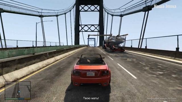 GTA 5