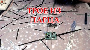 Проверяю работу трех блоков ФМ перед установкой в радиоприемники.
