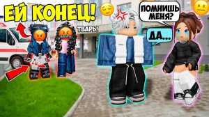😰НОВЕНЬКИЙ ОКАЗАЛСЯ БЫВШИМ 💋 МЕНЯ ИЗБИЛИ, ПОПАЛА В БОЛЬНИЦУ, МНЕ КОНЕЦ #роблоксистории #роблокс