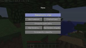 Первый запуск Minecraft, играю с нуля