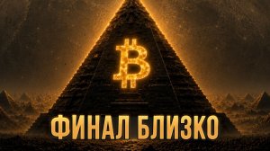 КРИПТОВАЛЮТА БАЙБИТ БИТКОЙН / 加密貨幣 BYBIT 比特幣 / BITCOIN BYBIT CRYPTOCURRENCY