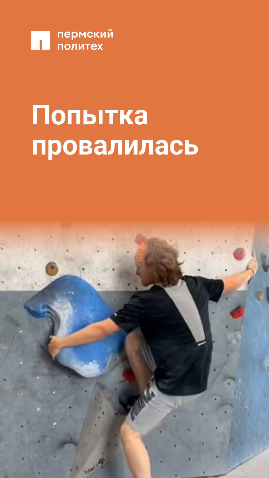 Попытка провалилась