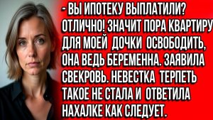 Истории из жизни | Вы ипотеку выплатили Отлично | Аудио рассказы | Жизненные истории