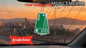 Короткий рекламный блок канала Моя Семейка ТВ 21.07.2026