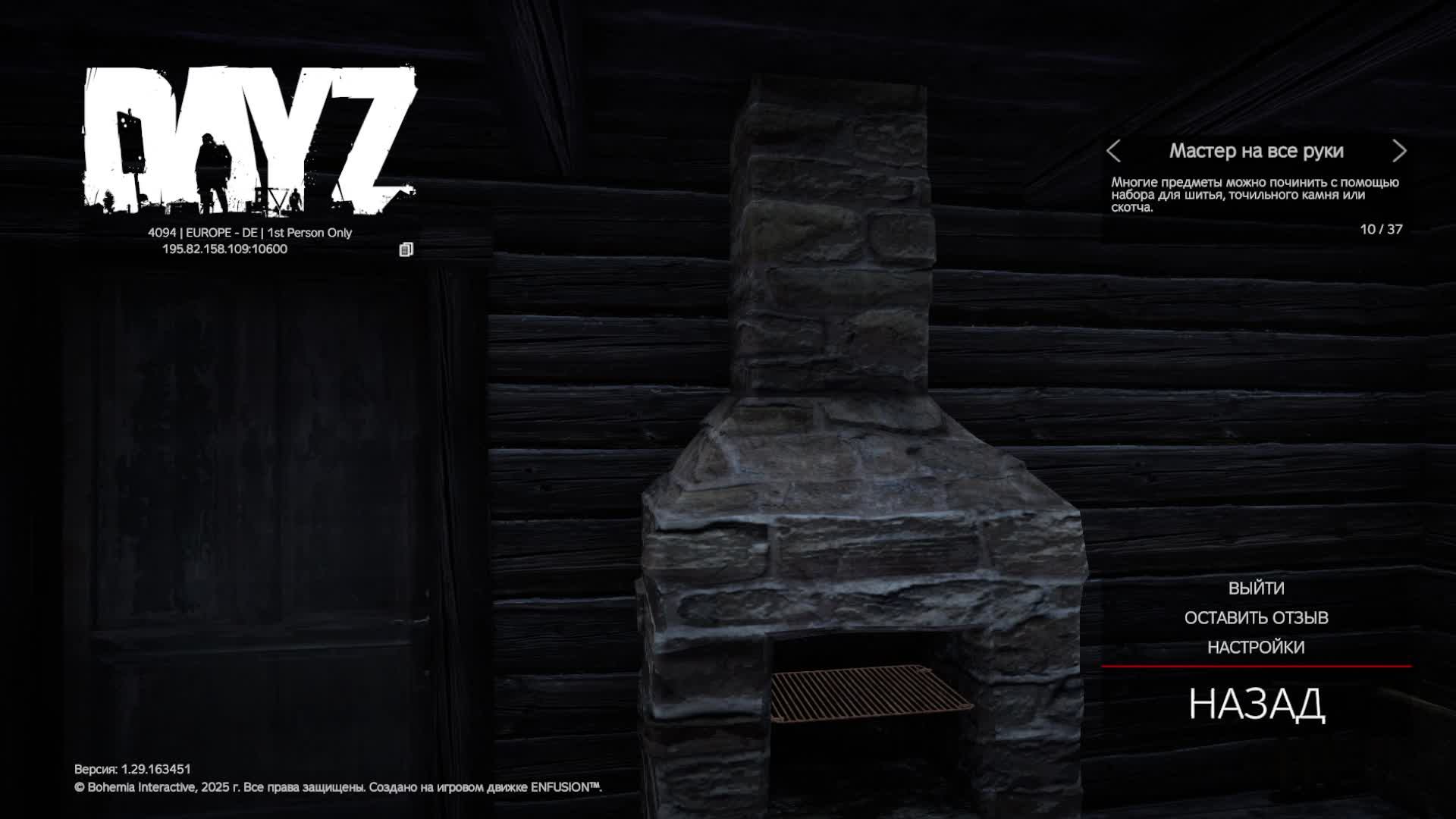 DayZ Идем на Сз или нет?) смотреть онлайн