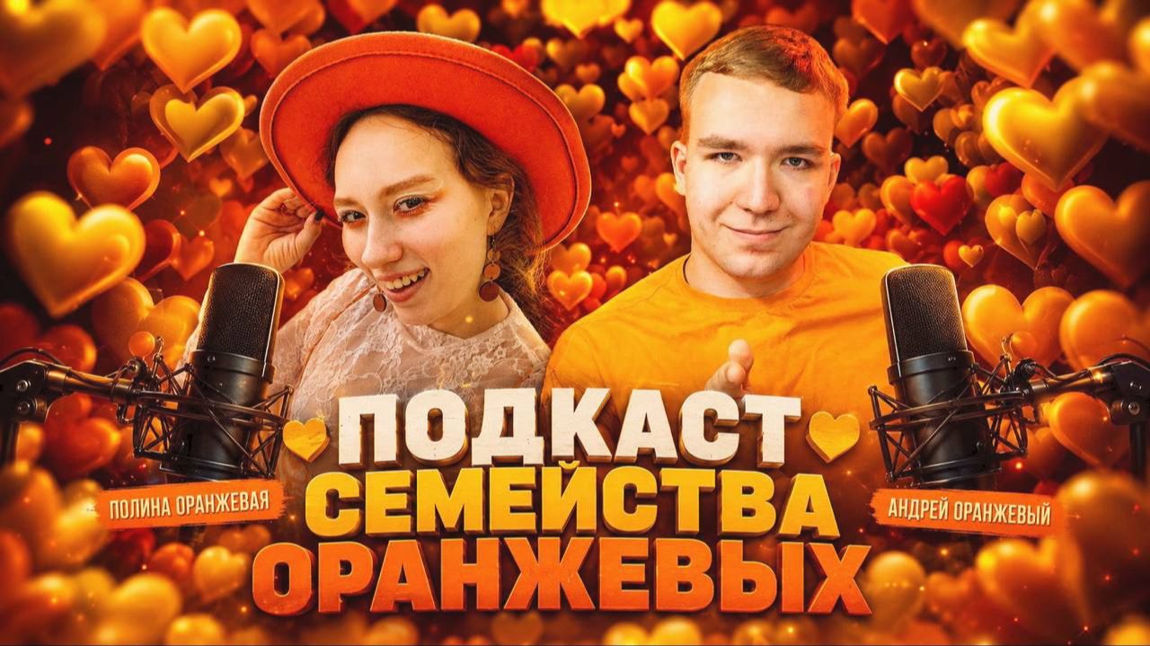 ИНТЕРВЬЮ с ПОЛИНОЙ (женой Оранжевого): про вокал, сына, организацию мероприятий, СКД и творчество