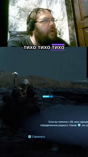 Врешь не возьмешь!  #DeathStranding #прохождение #стрим