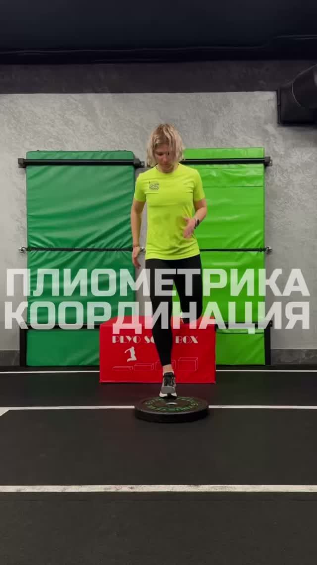 Плиометрика на улучшение техники и координации