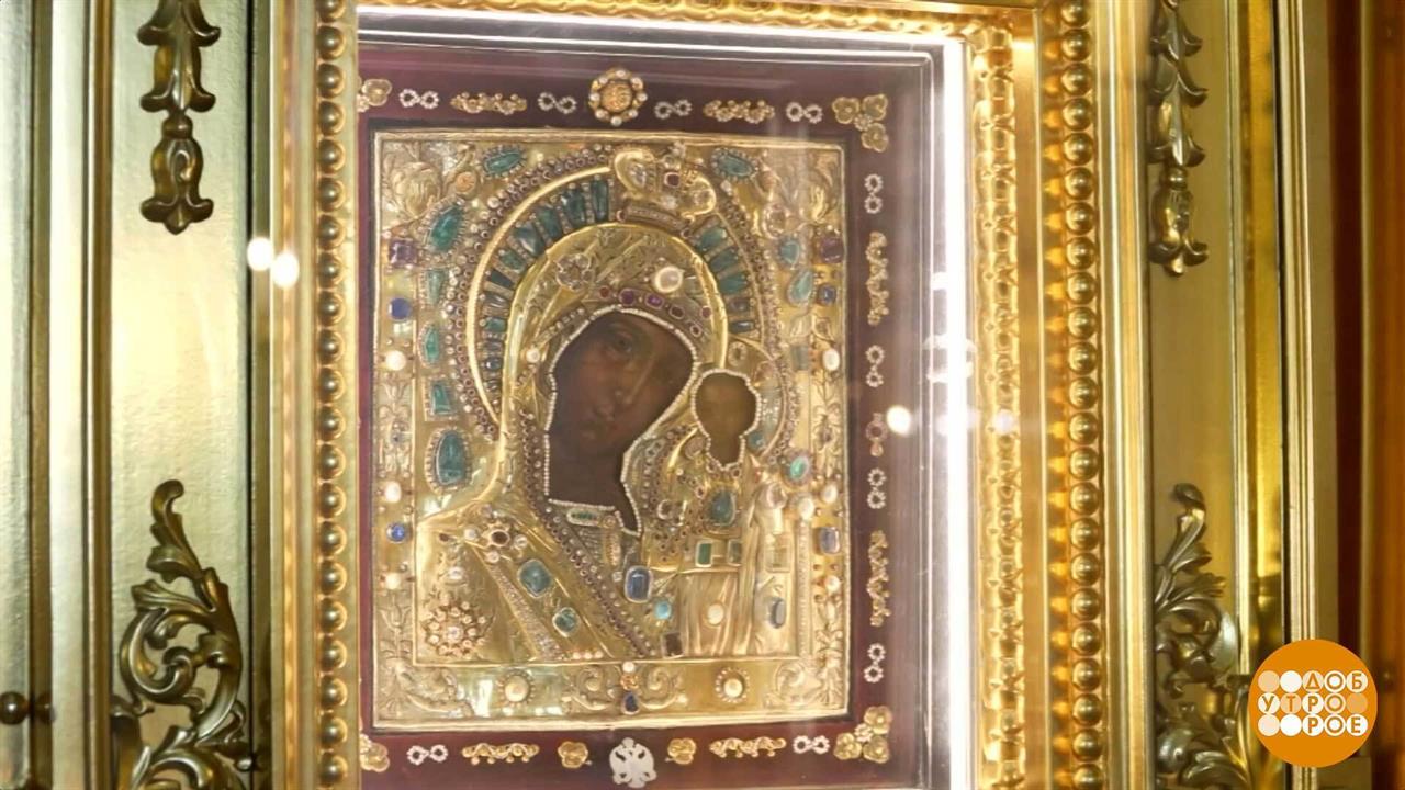Явление Казанской иконы Божией Матери. Доброе утро. Фрагмент выпуска от 21.07.2026 смотреть онлайн