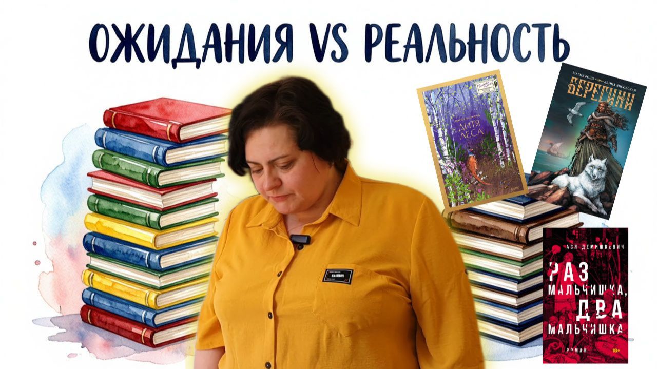 От списка к полке: весеннее прочитанное