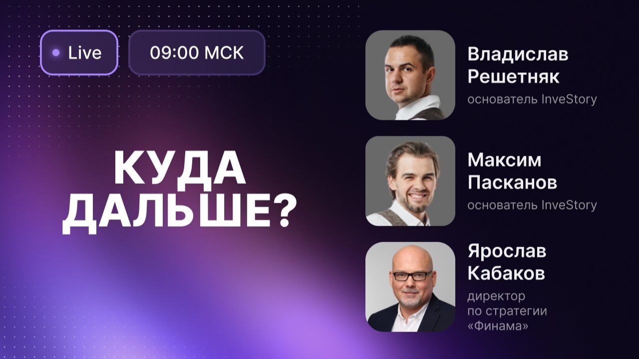 Индекс МосБиржи отскочил на 10% от минимума // Решение «Полюса» по дивидендам спровоцировано? смотреть онлайн