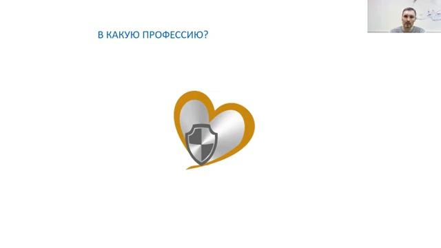 ВЕБИНАР 1 ИЗ СЕРИИ ДОБРОВОЛЬЧЕСТВО ДОБРОВОЛЬЧЕСТВО В СФЕРЕ ОБЩЕСТВЕННОЙ БЕЗОПАСНОСТИ [get-save.com] смотреть онлайн