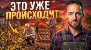 ГОТОВЬТЕСЬ! ВСЕ СТРАНЫ СКОРО ОСТАНУТСЯ БЕЗ ЕДЫ