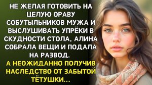 Истории из жизни/Устав от пьющего мужа, жена подала на развод/Аудиорассказы жизненные