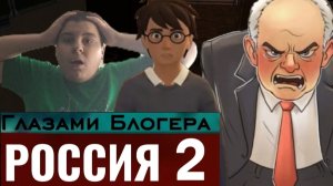 От первого лица:Россия 🇷🇺 Пробрались в Школу 😨 Попались Директору😥Глазами Блогера