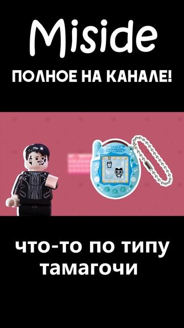 Miside 3/32 #мем #game #play