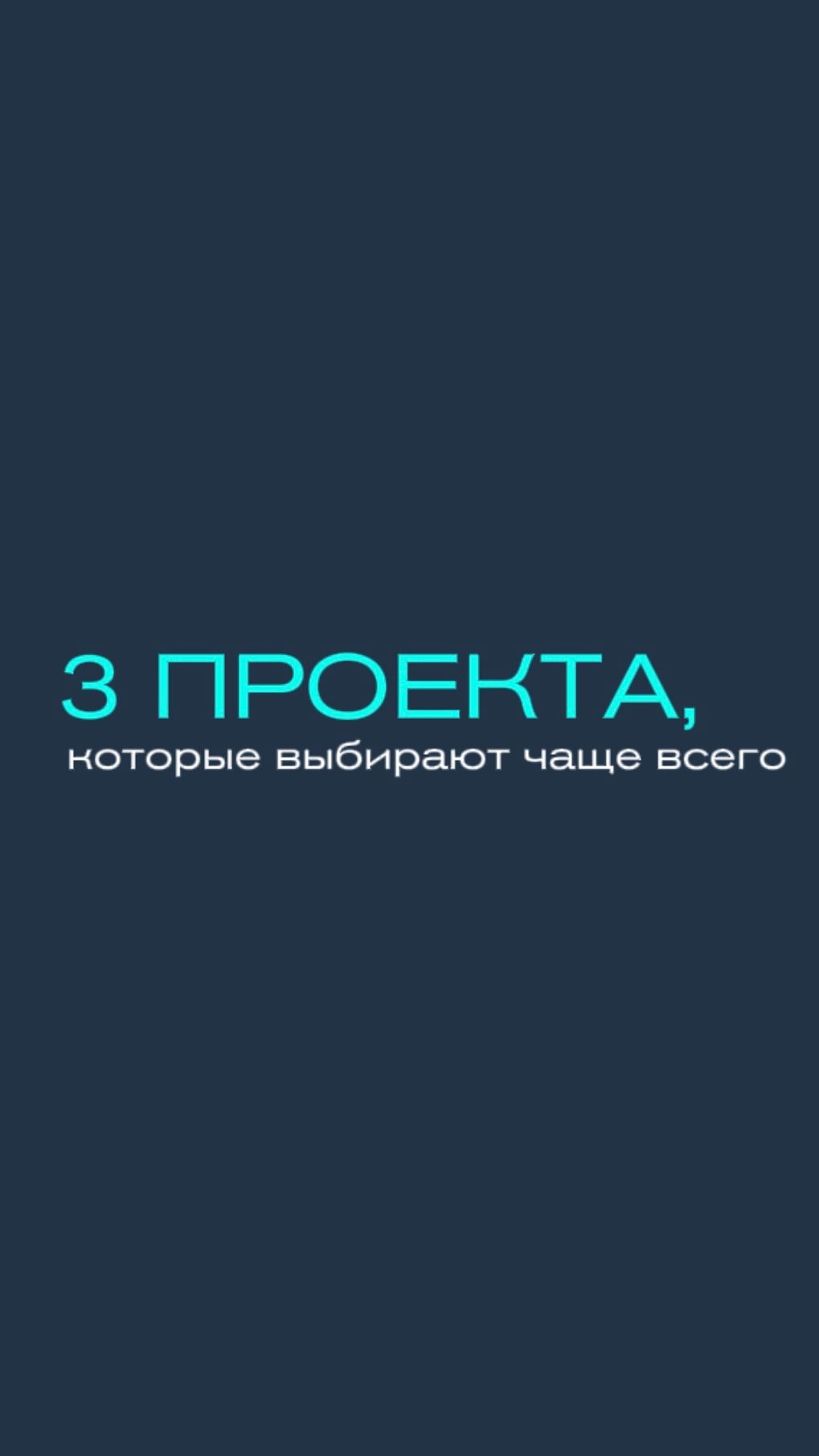Какой из этих домов выбрали бы вы? 👇