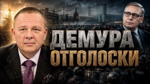 ДЕМУРА Степан. Почти святой Демура отголоски столкновение на Болотной площади в Москве