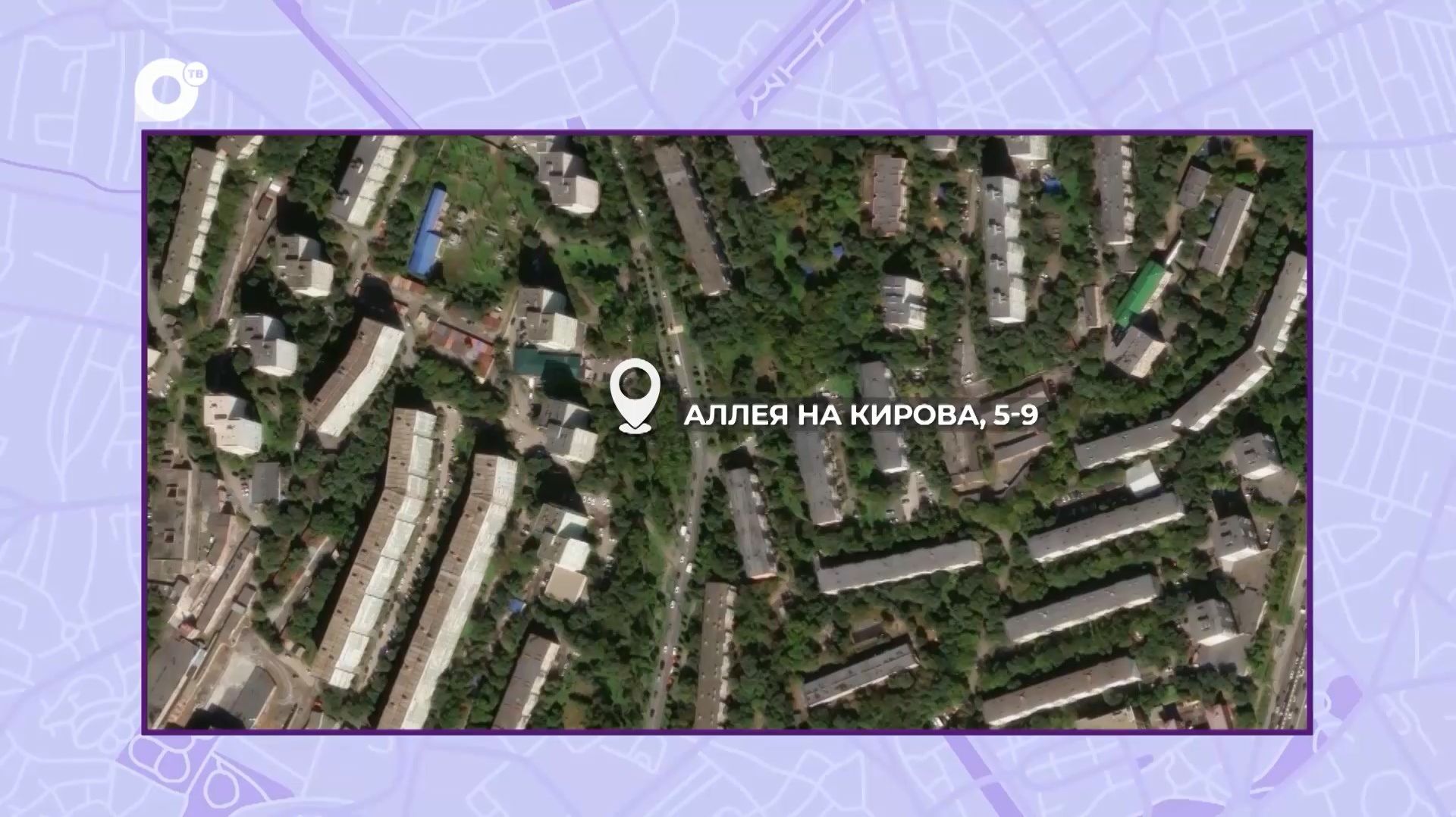 Было / Стало / Аллея на Кирова / 21.07.26 смотреть онлайн
