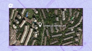 Было / Стало / Аллея на Кирова / 21.07.26