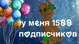 у меня 1500 пдп