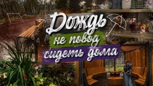 Прогулка по парку/Фамилия/Мои покупки
