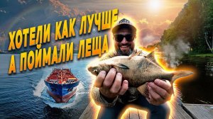 «КАК КАРПЯТНИКИ СТАЛИ ЛЕЩАТНИКАМИ»: ВОЛЖСКАЯ ЭКСПЕДИЦИЯ. В ПОИСКАХ САЗАНА…