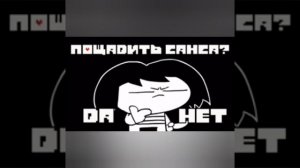 ПОПРОБУЙ НЕ СМЕЯТЬСЯ ЭТО ТРУДНО UNDERPANTS геноцид концовка