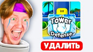 СКИБИДИ ТУАЛЕТЫ УДАЛИЛИ ИЗ ROBLOX?