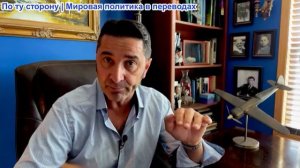 Эмиль Косман – США и Израиль финансируют наземную войну Курдов против Ирана. Иран сбил самолет F-15