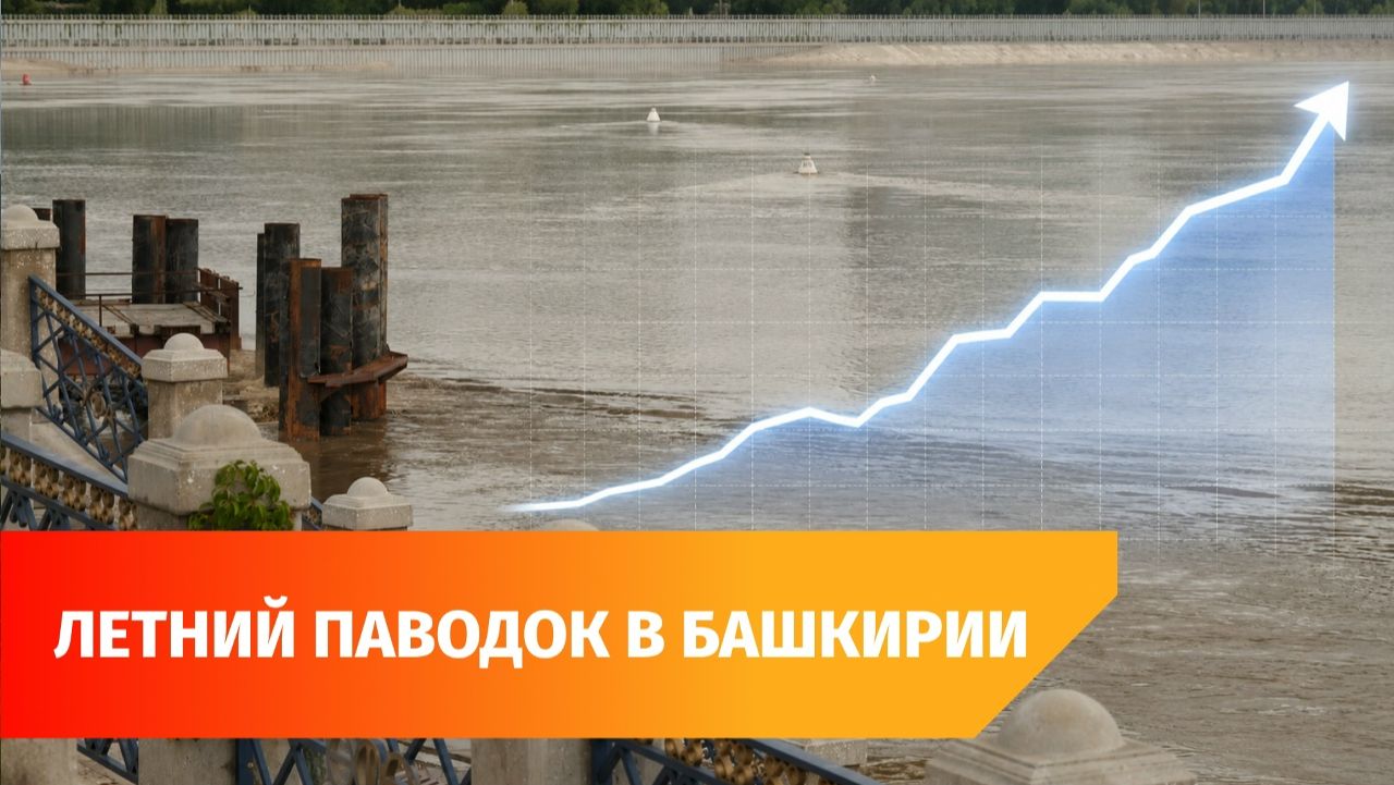 Реки Башкирии вышли из берегов. Уровень воды резко поднялся