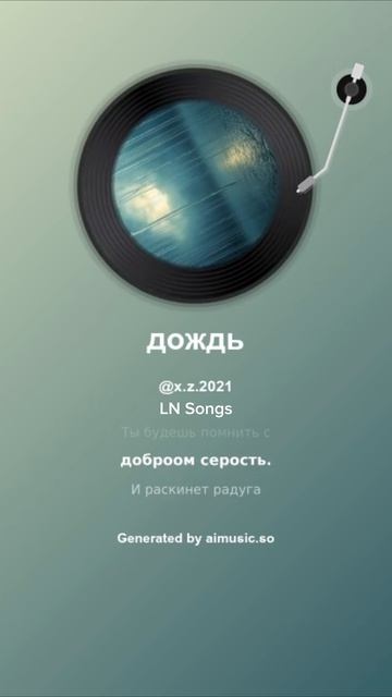 Дождь