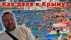 Туристический сезон в Крыму 2026: свежие новости из Судака, есть ли бензин, вода и свет