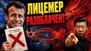 ПРЕДАТЕЛЬСТВО или ГЕНИАЛЬНЫЙ ХОД Почему Китай разнес Вучича в пух и прах!